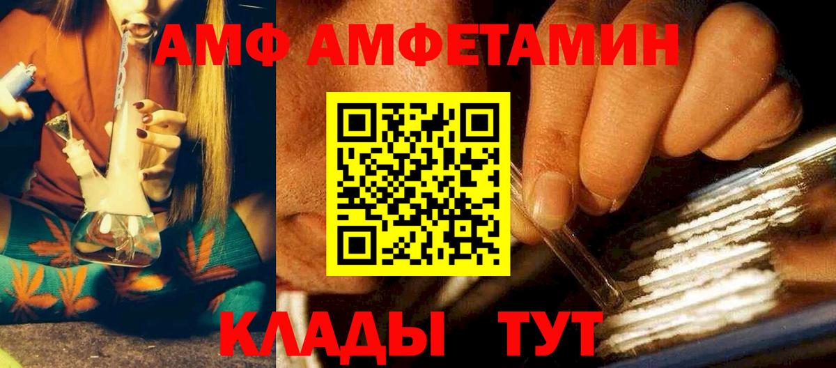 Амфетамин Premium Протвино
