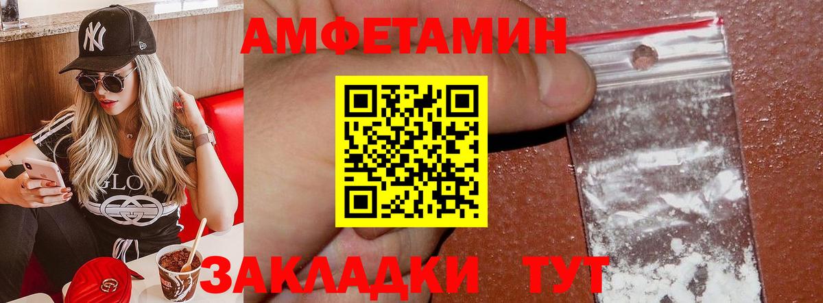 АМФ 98%  Вход с VPN  Amphetamine  Амфетамин  Протвино 