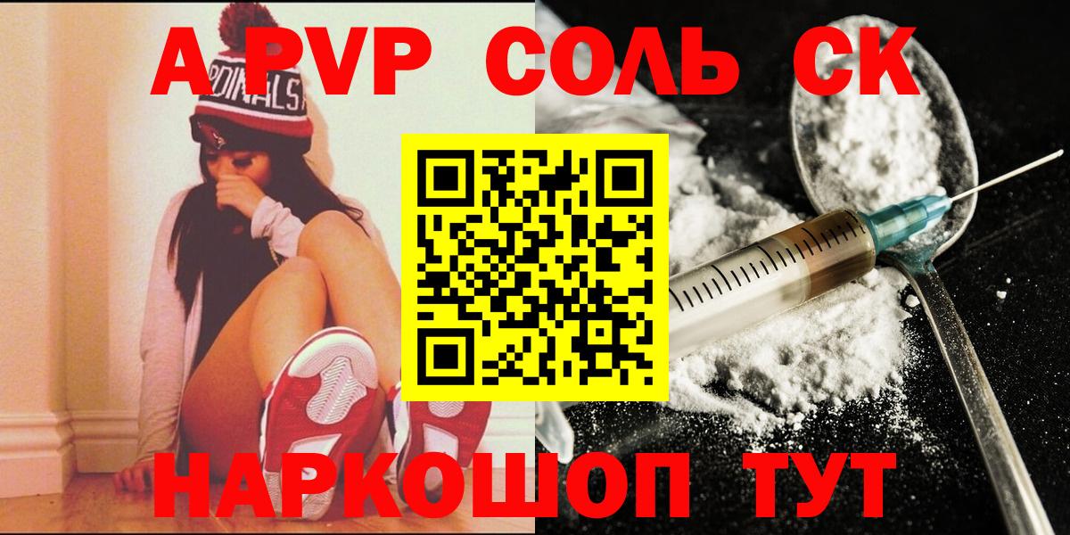 APVP СК КРИС  Вход с VPN  Alpha PVP  Протвино 