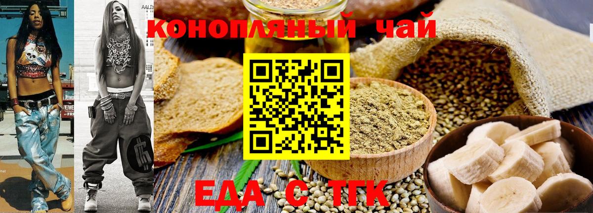 Протвино  Cannafood конопля  Вход с VPN 
