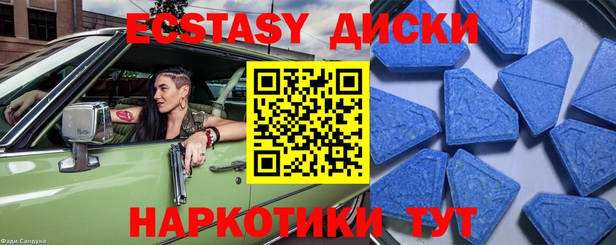Экстази TESLA Протвино
