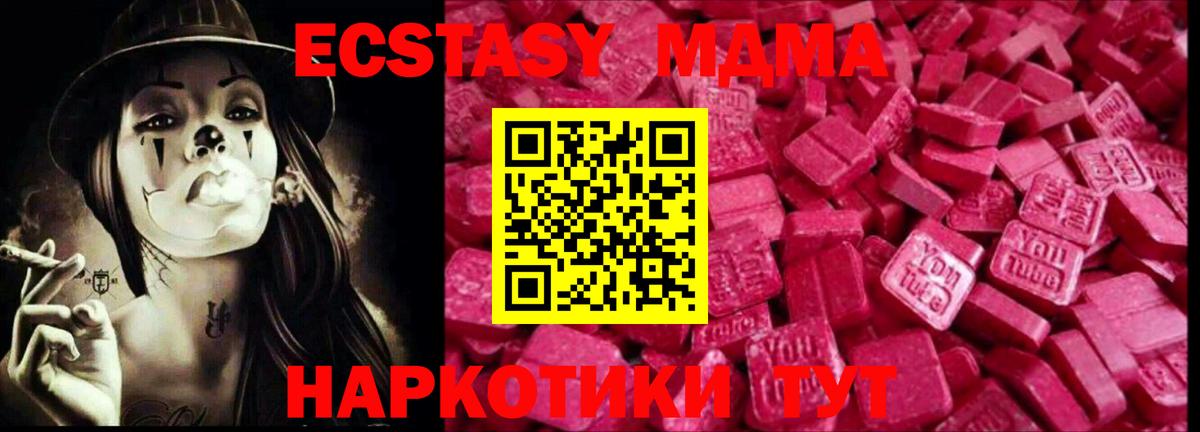 ЭКСТАЗИ таблы  Вход с VPN  Протвино  Ecstasy  блэк спрут ONION  Экстази 250 мг 