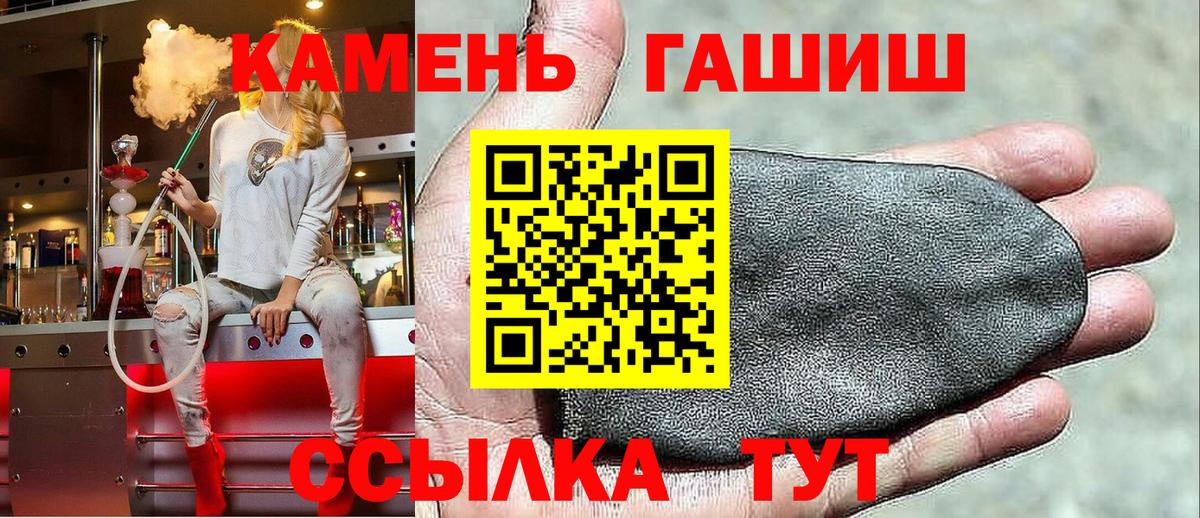 Гашиш Premium Протвино