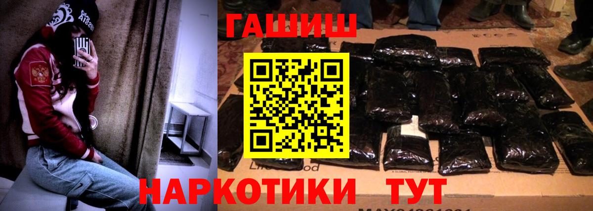 Протвино  дарнет шоп  Вход с VPN  ГАШ гарик  ГАШ Cannabis  ГАШИШ 
