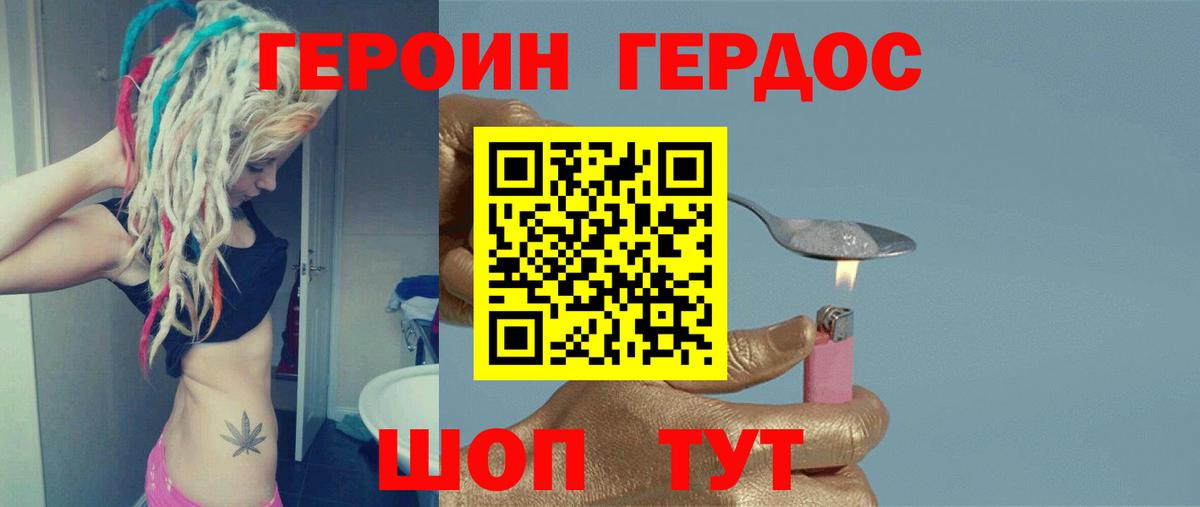Героин Афган  Вход с VPN  Протвино 