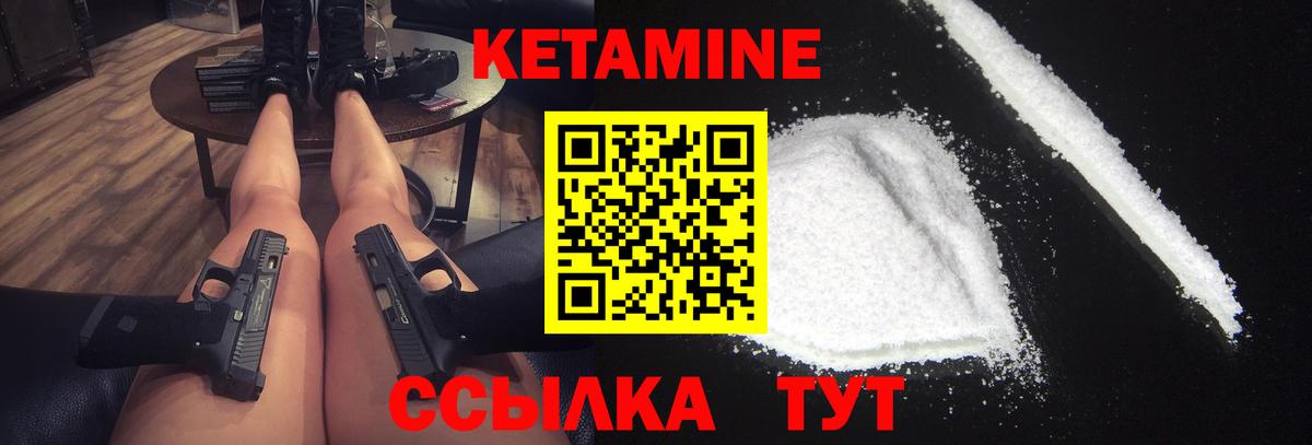 Протвино  КЕТАМИН VHQ  Вход с VPN 