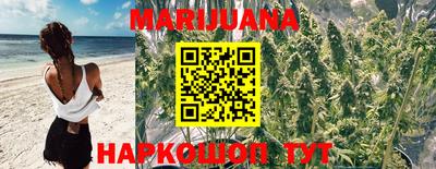 каннабис Партизанск