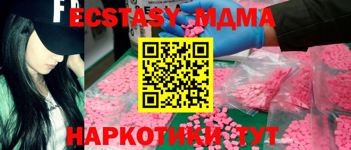 МДМА  MDMA VHQ  MDMA crystal  Вход с VPN  Протвино 