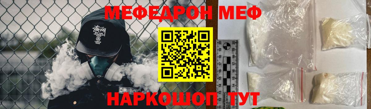 МЕФ кристаллы  Меф мяу мяу  Протвино  Вход с VPN 