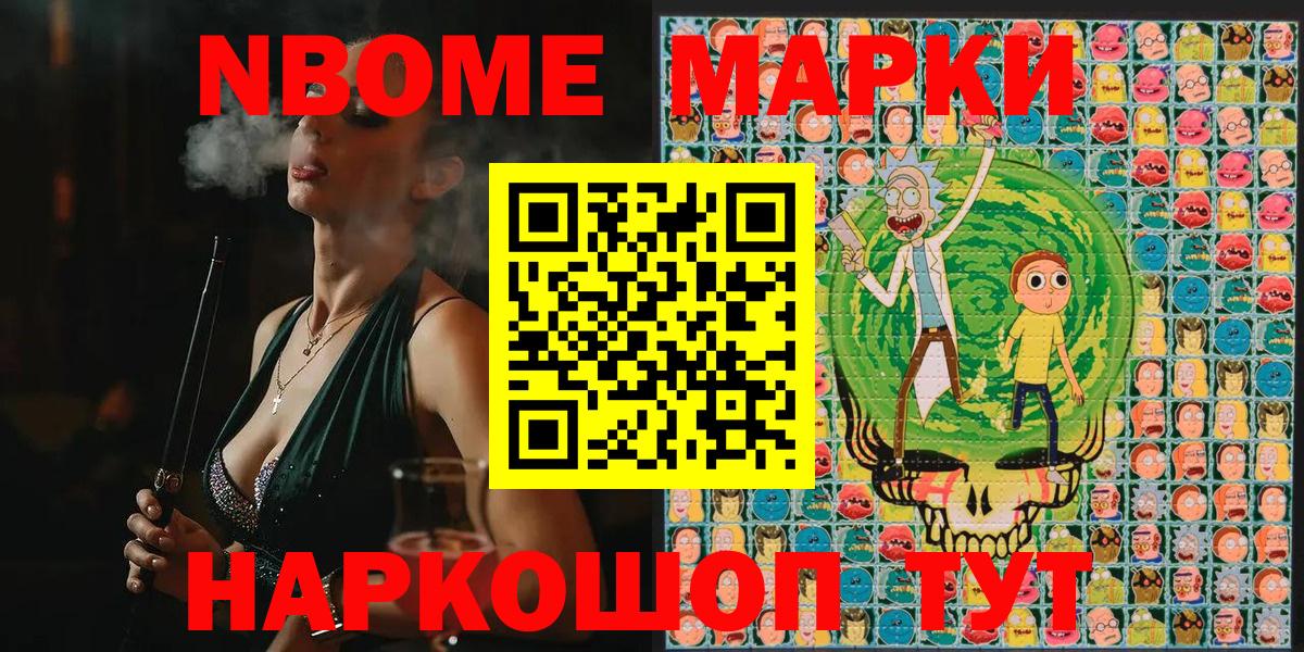 Марки 25I-NBOMe 1,8мг  Вход с VPN  Марки 25I-NBOMe 1,8мг  Марки N-bome  Протвино 
