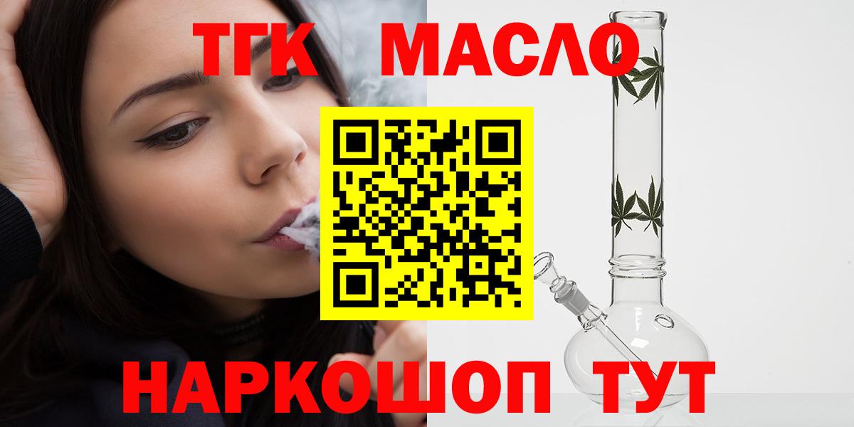 Дистиллят ТГК вейп с тгк Протвино